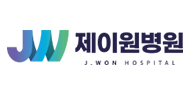 제이원병원