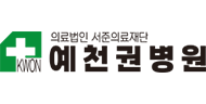 예천권병원