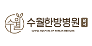 수월한방병원 달서