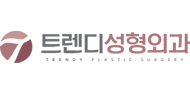 트렌디성형외과의원