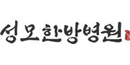성모한방병원