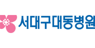 서대구대동병원