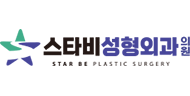 스타비성형외과의원