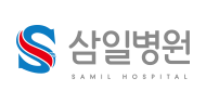삼일병원