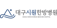 대구시원한방병원