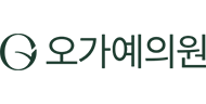 오가예의원