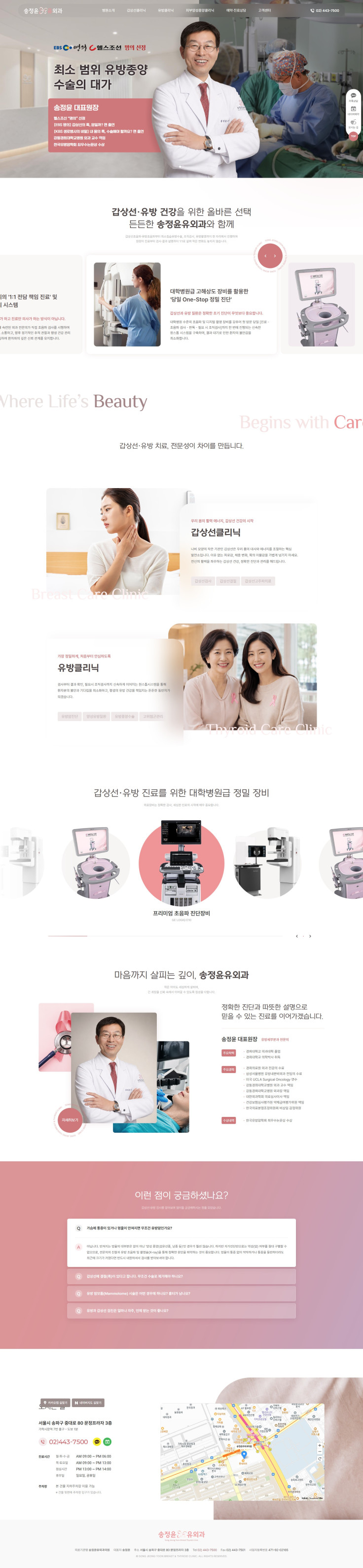 송정윤유외과