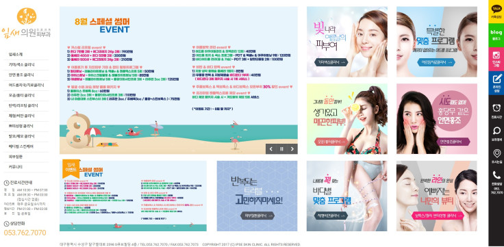 잎새의원