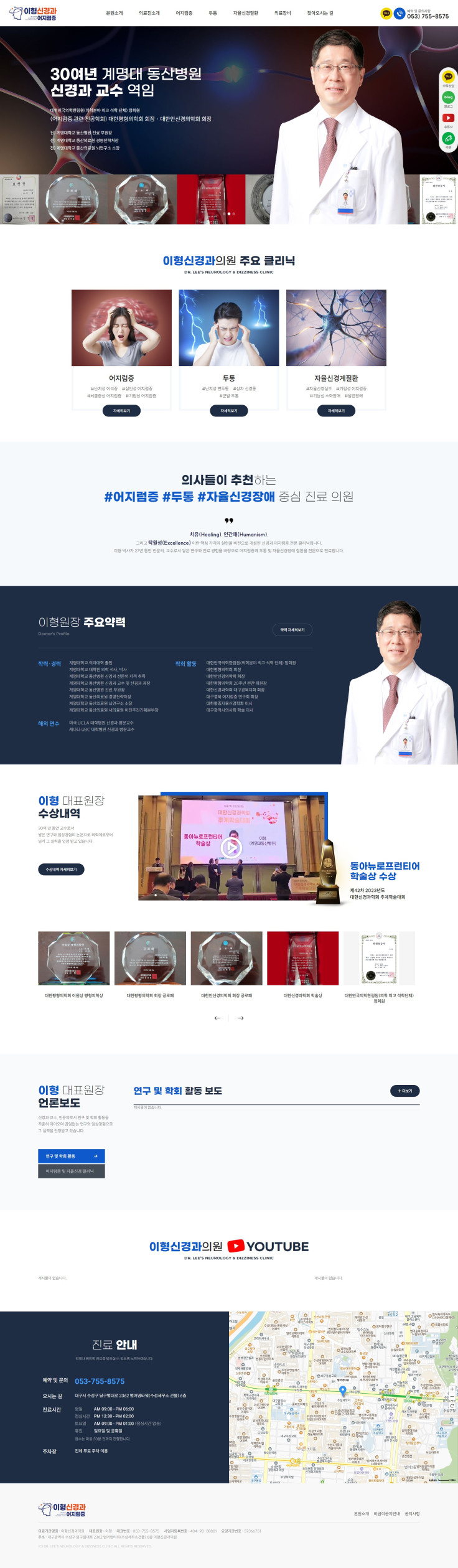 이형신경과어지럼증