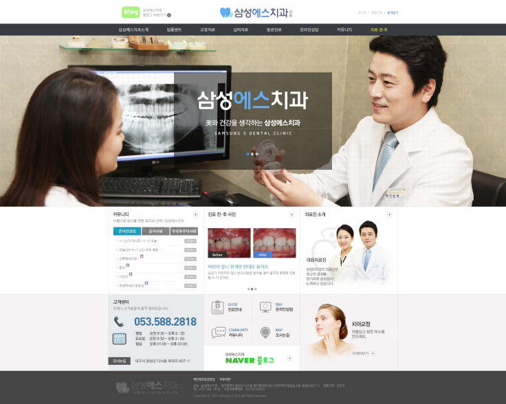 삼성에스치과