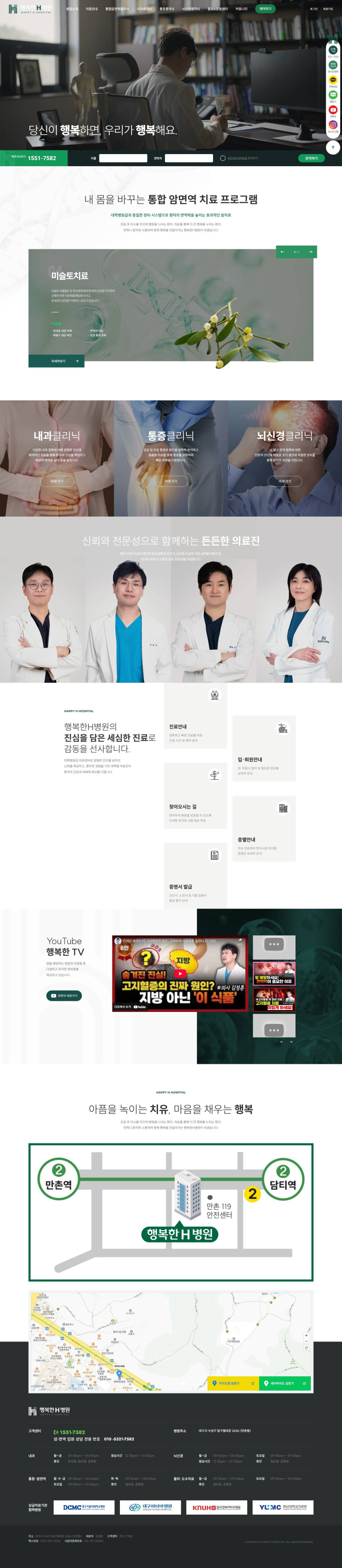 행복한H병원