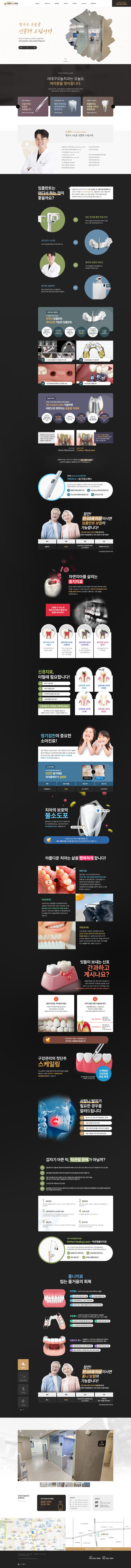 서대구오늘치과