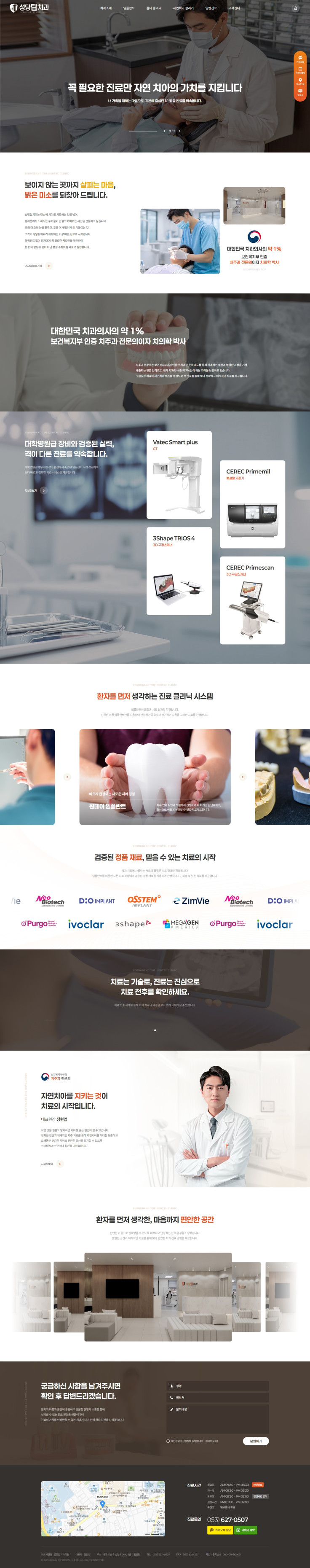 성당탑치과