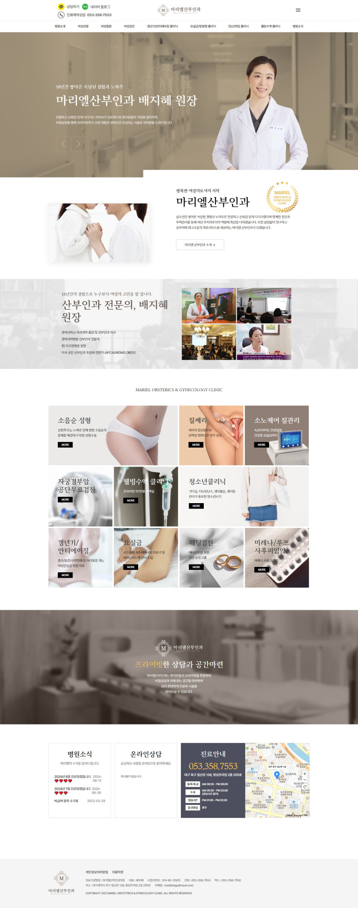 마리엘산부인과