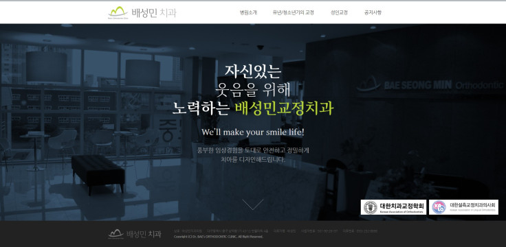 배성민치과