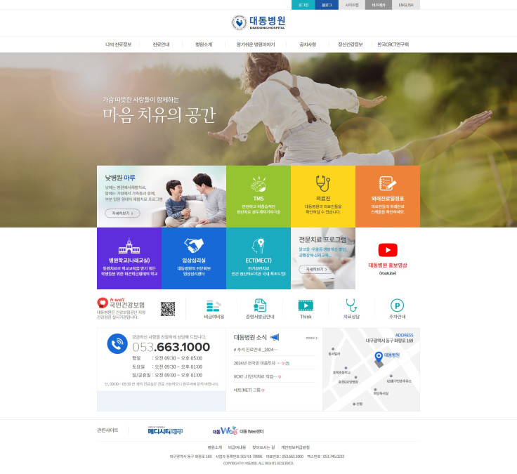 대동병원
