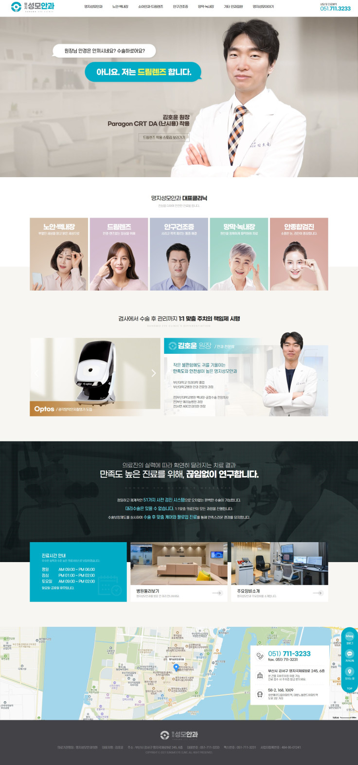 명지성모안과