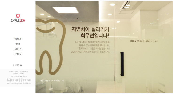 김앤박치과