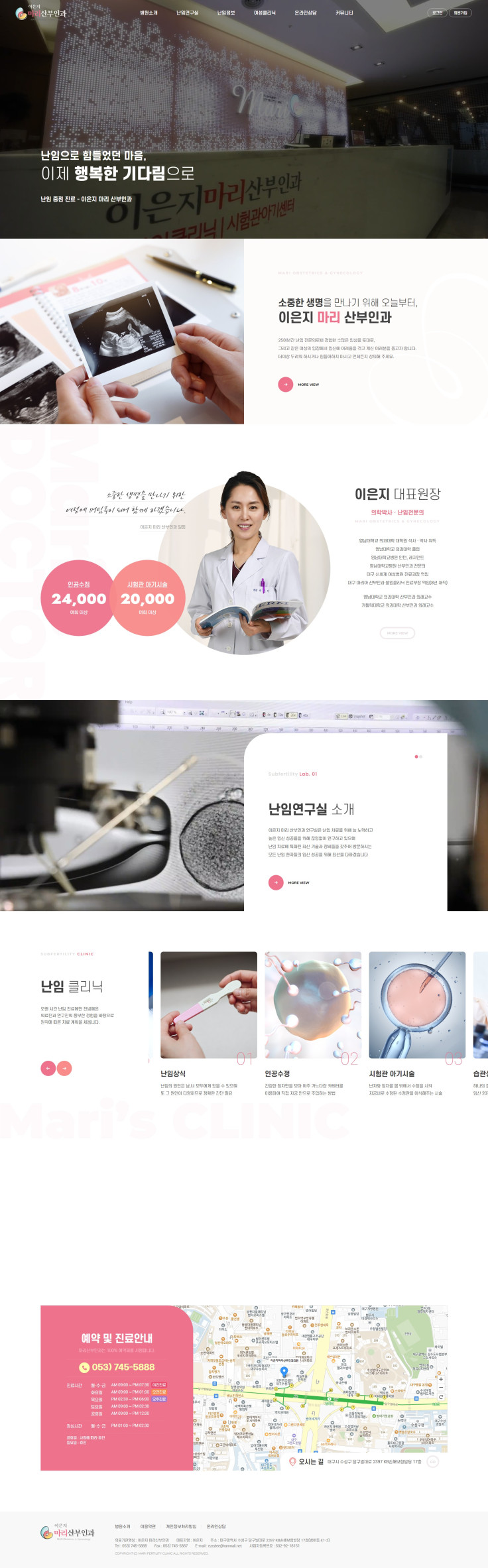 이은지 마리산부인과