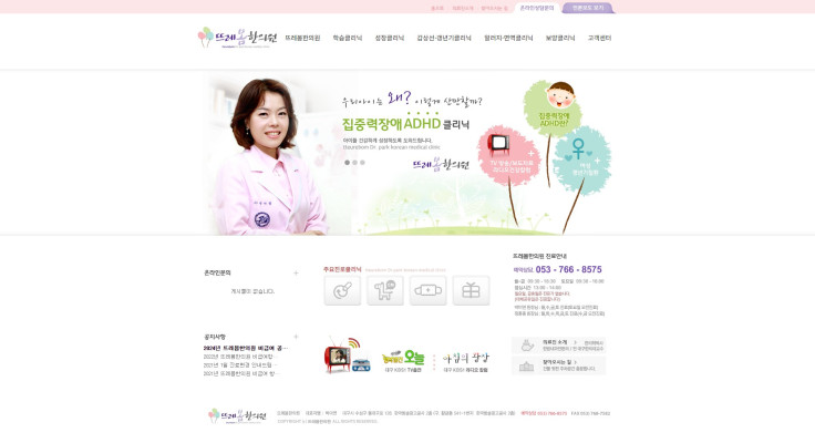 뜨레봄한의원