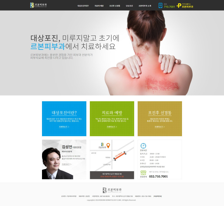 르본피부과