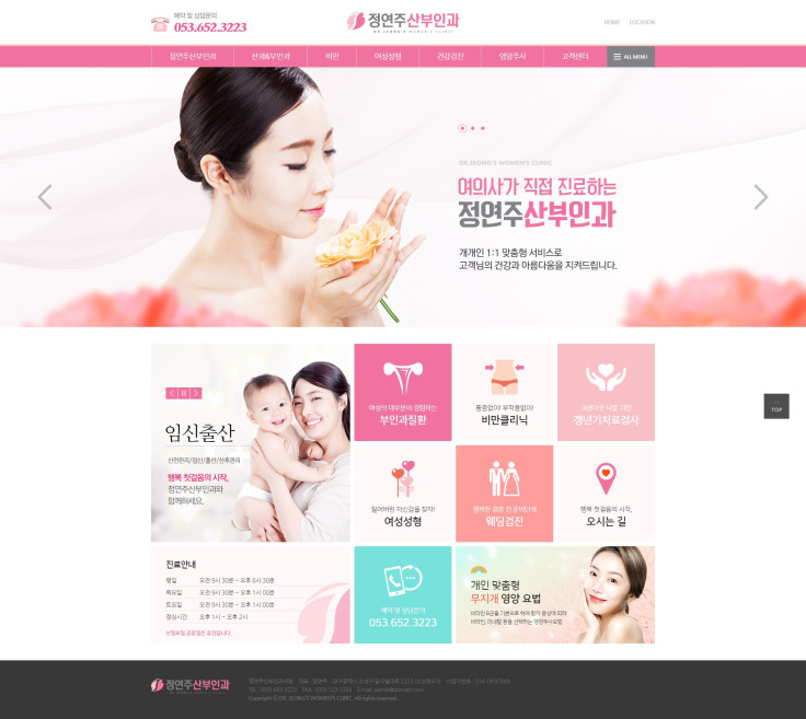 정연주산부인과