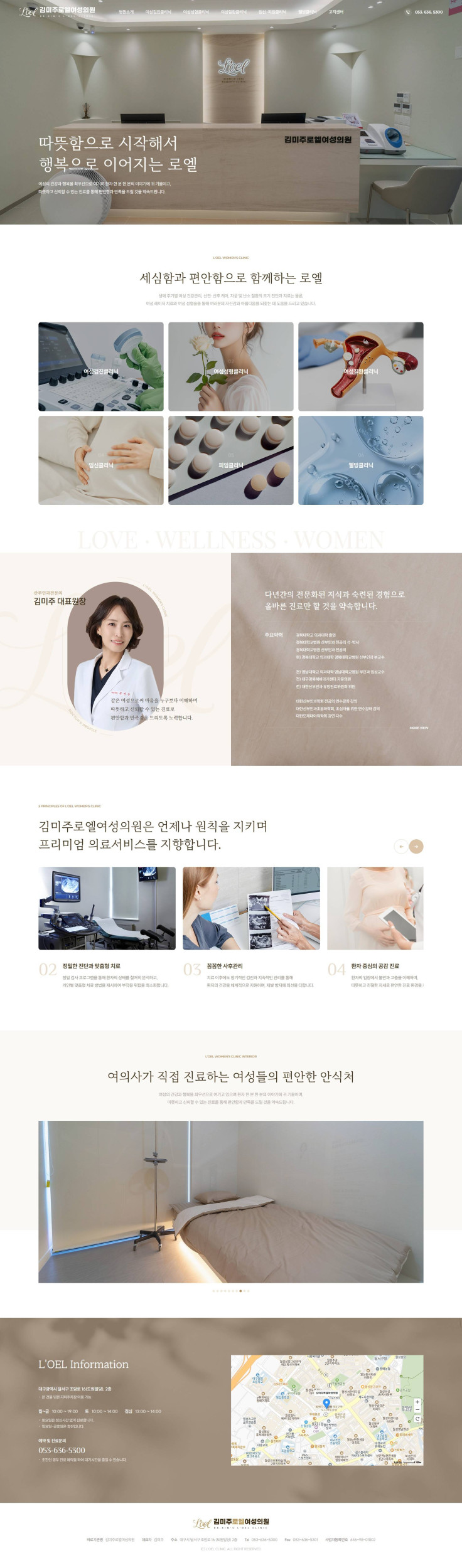 김미주로엘여성의원