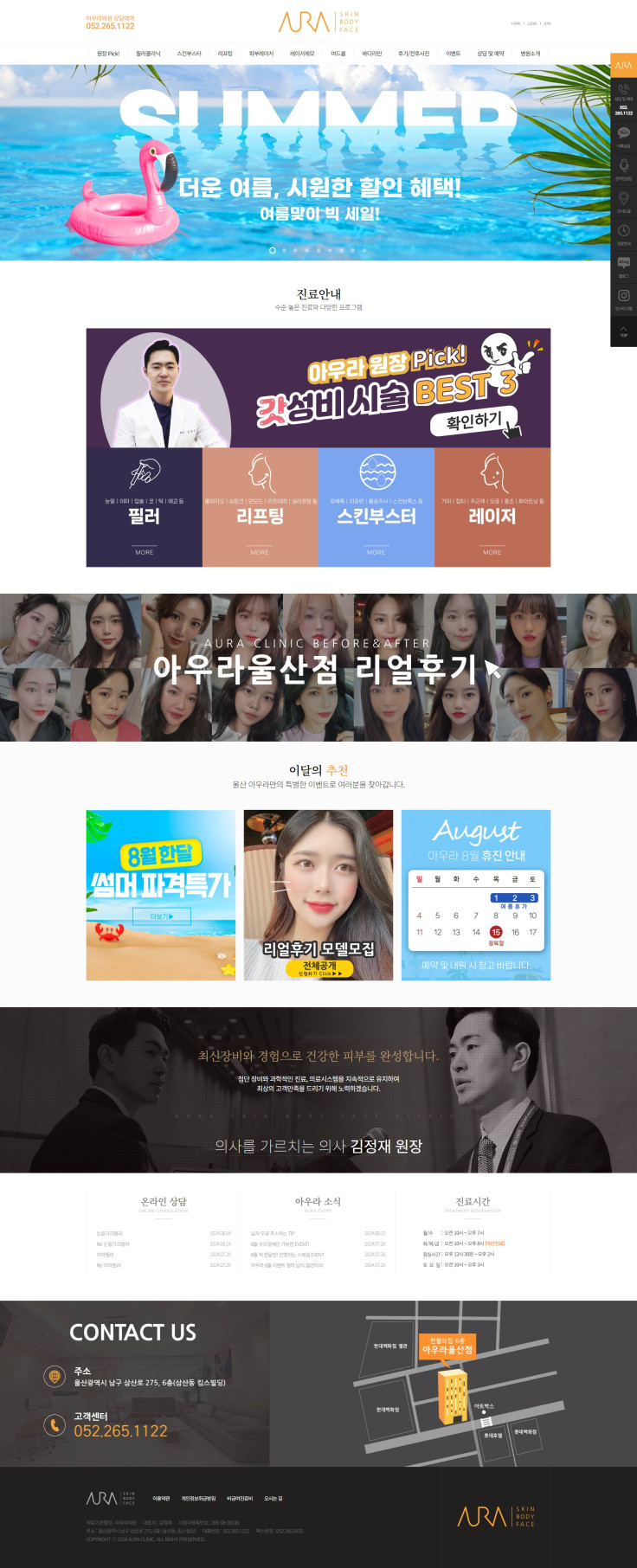 아우라의원