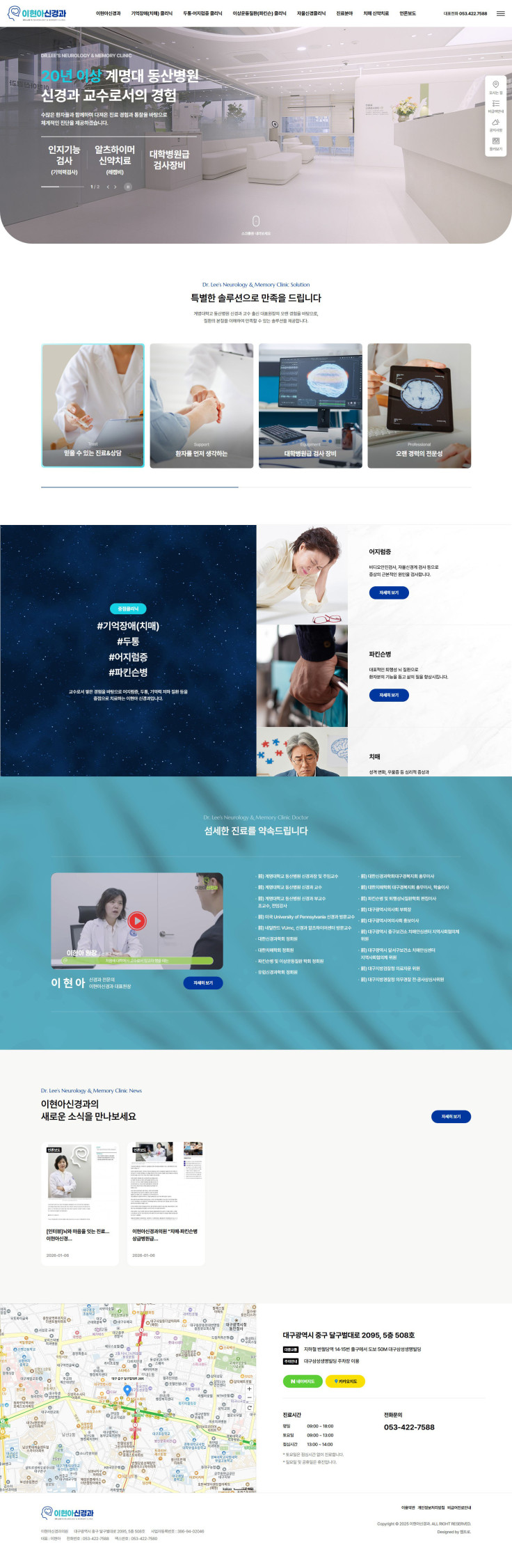 이현아신경과