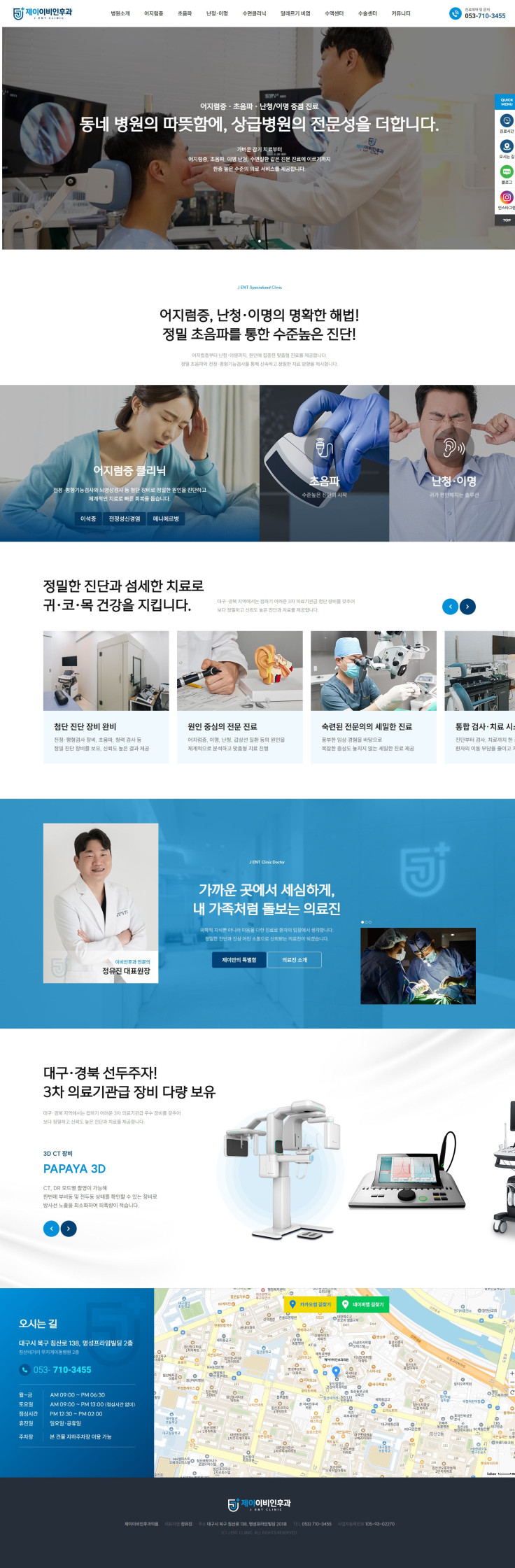 제이이비인후과