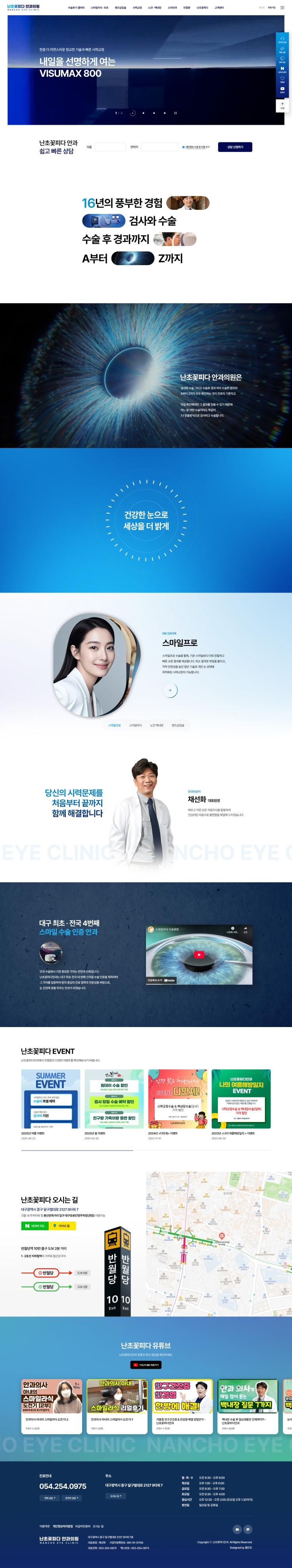 난초꽃피다안과