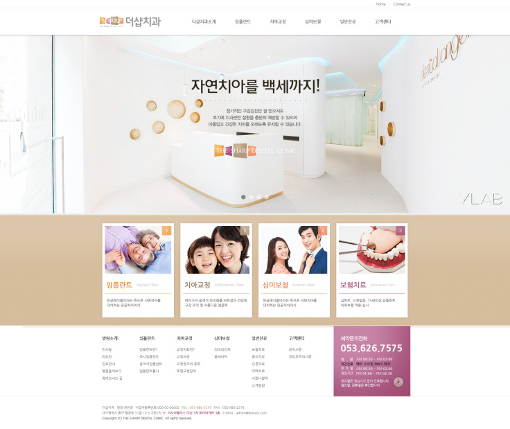 더샵치과