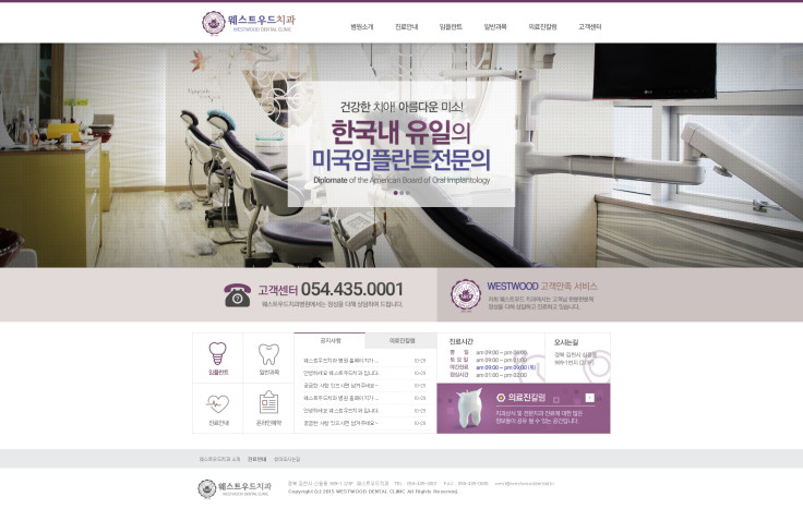웨스트우드치과