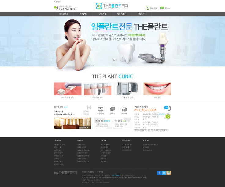 더플란트치과