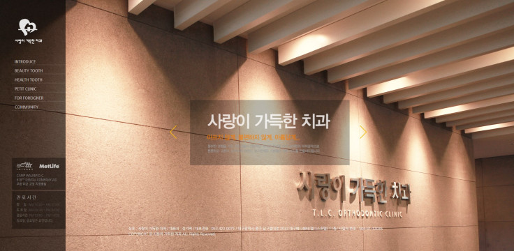 사랑이 가득한 치과