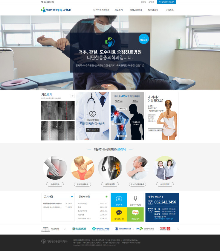 더편한마취통증의학과