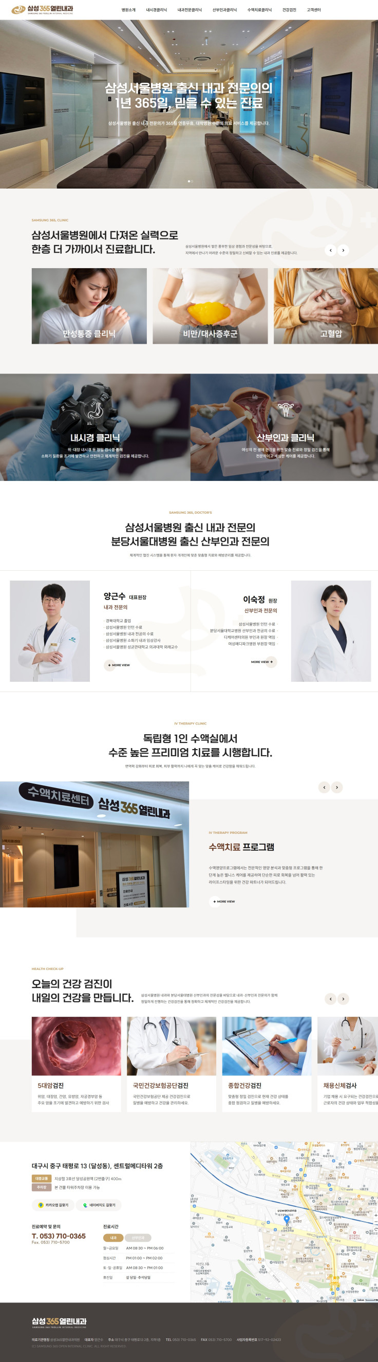 삼성365열린내과의원