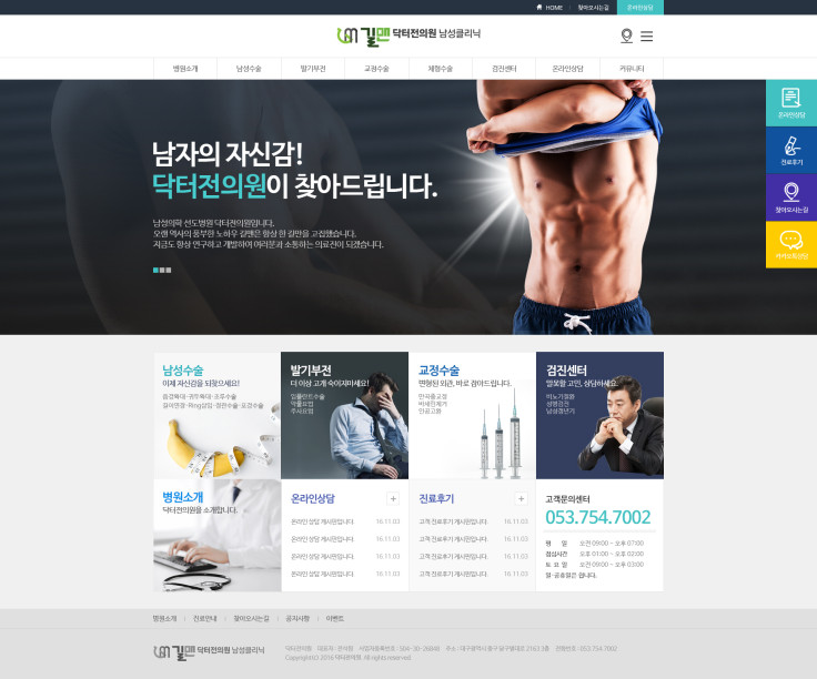 닥터전의원