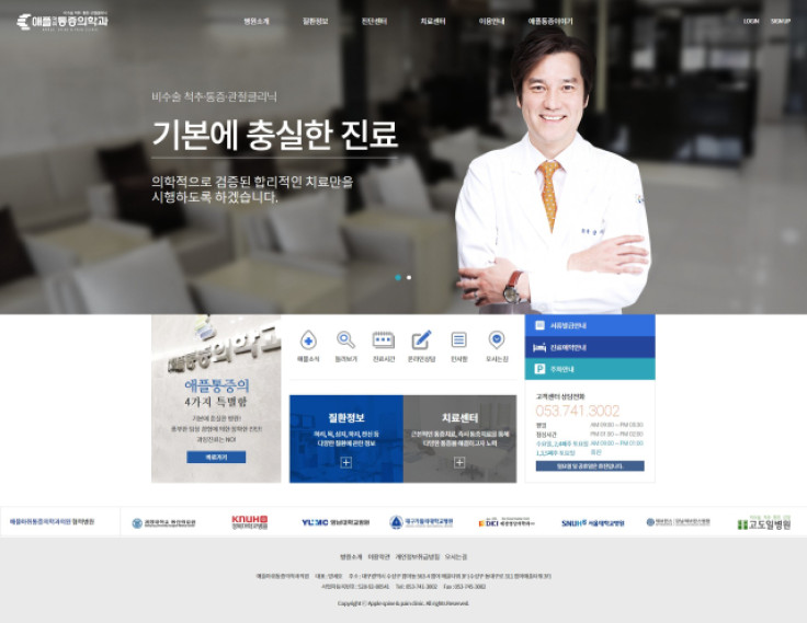 애플마취통증의학과