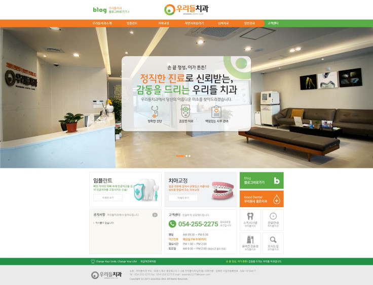 우리들치과