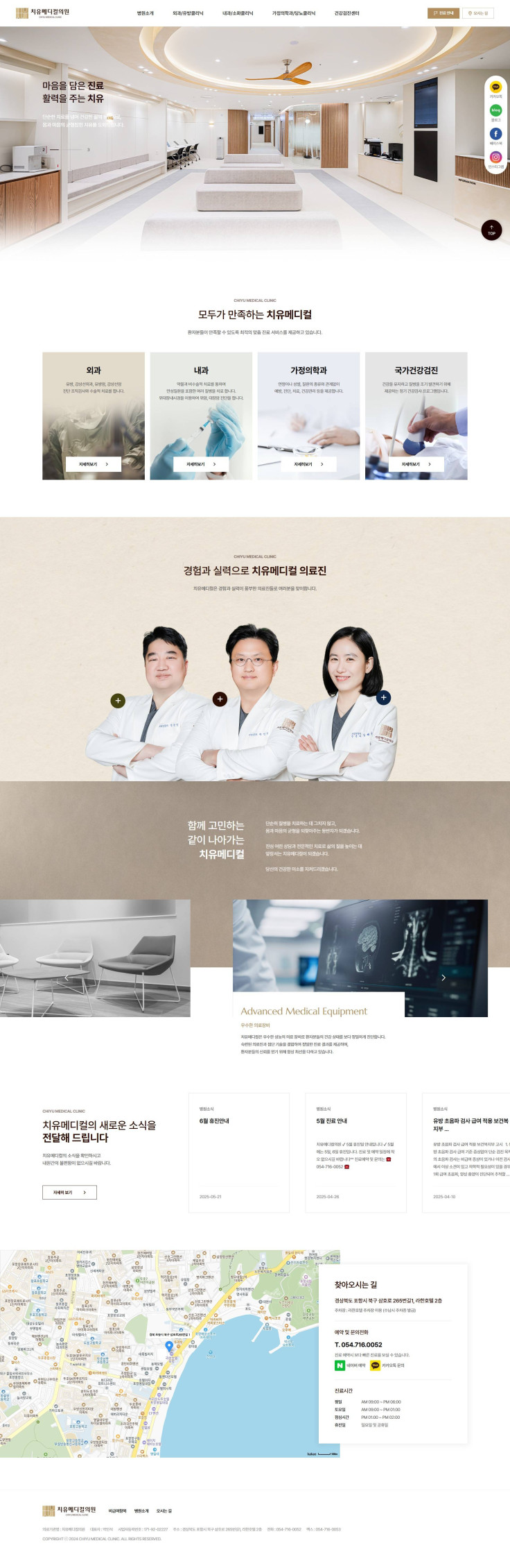 치유메디컬
