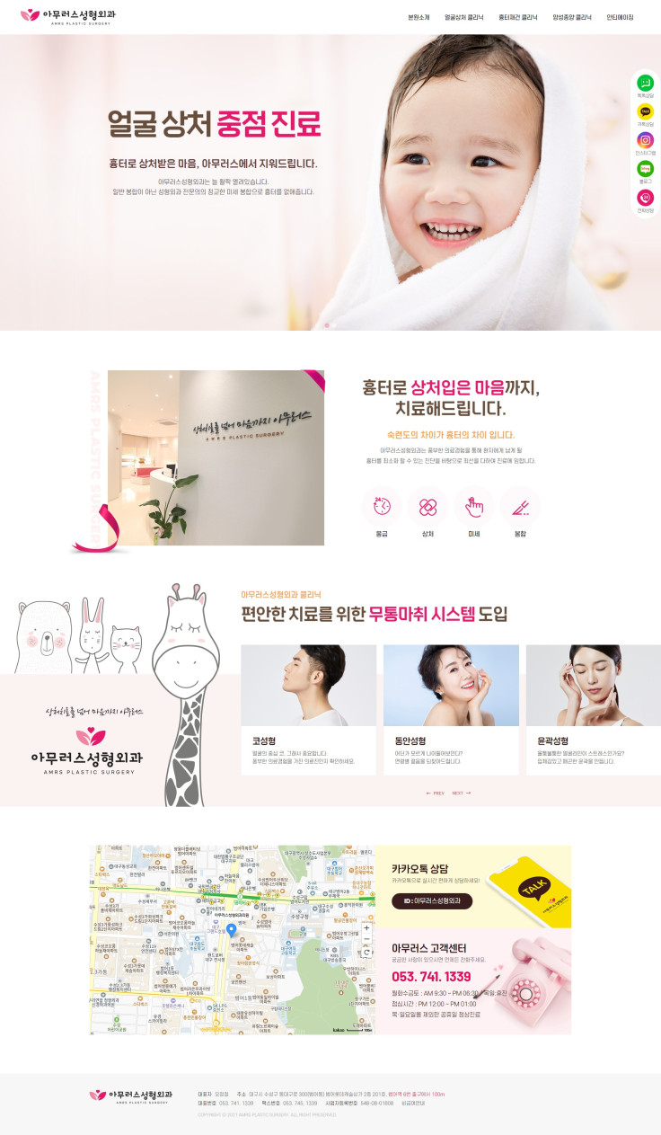 아무러스성형외과