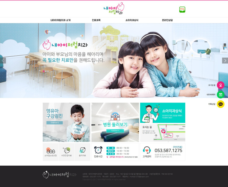 내아이처럼치과