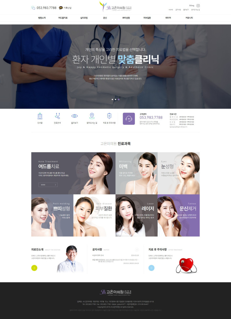 고은미의원