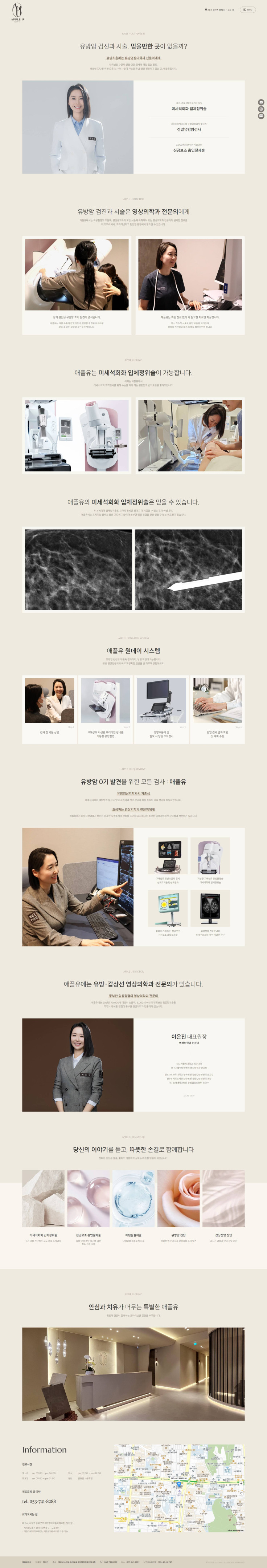 애플유의원