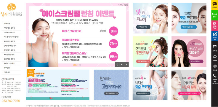 잎새피부과