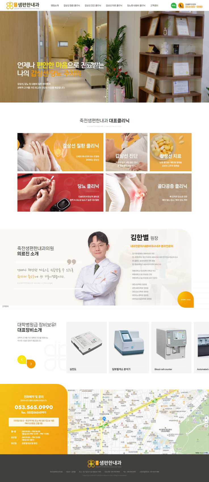 죽전샘편한내과