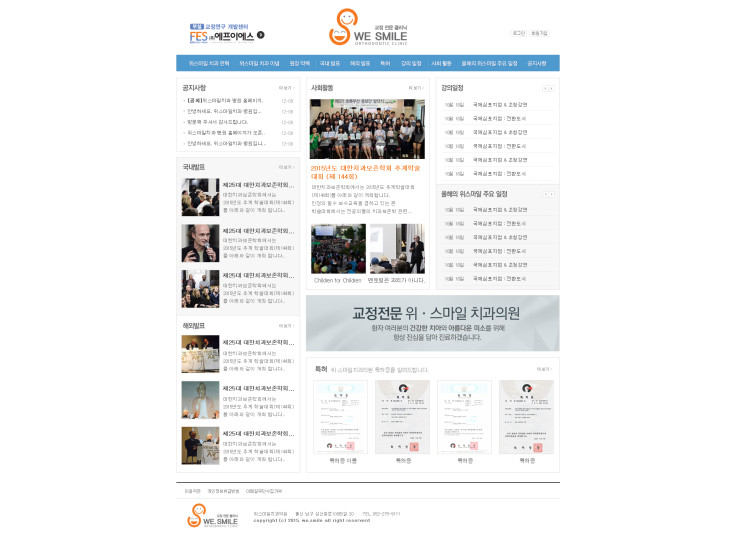 위스마일치과