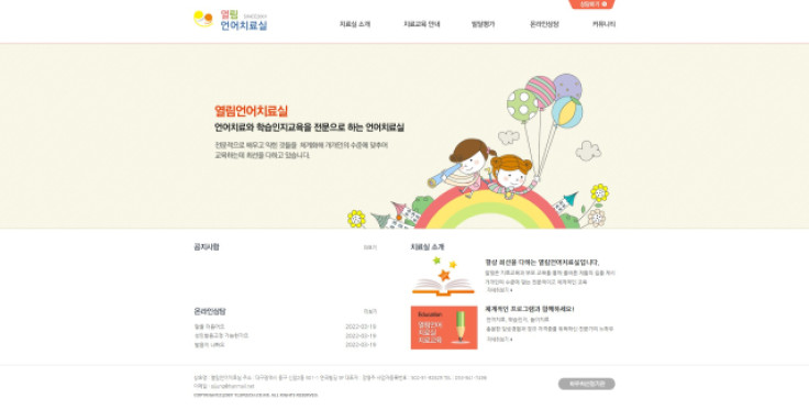 열림언어치료실