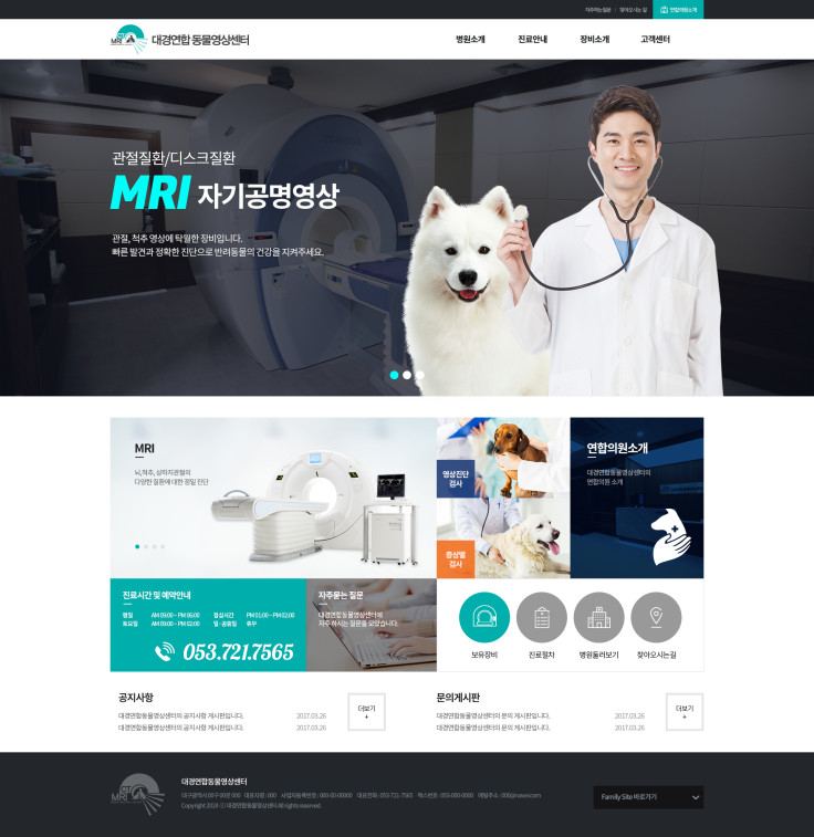 대경연합동물영상센터